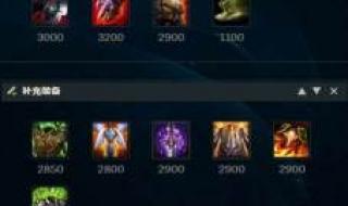 英雄联盟盖伦出装